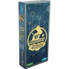 Dixit: 10th Anniversary Expansion - Sweet Thrills